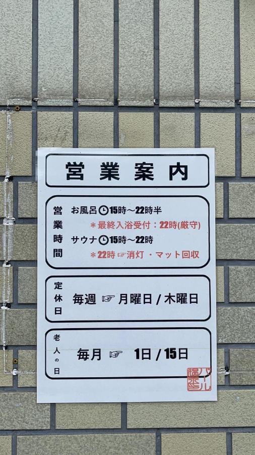 Namba Shinsaibashi 10 Mins Reiko Guest House Osaka Esterno foto
